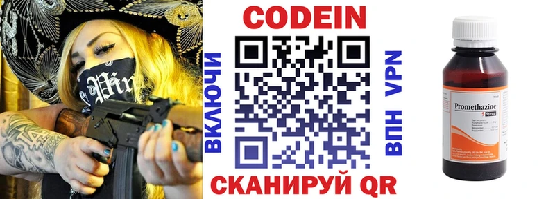 Кодеин напиток Lean (лин)  Хилок 